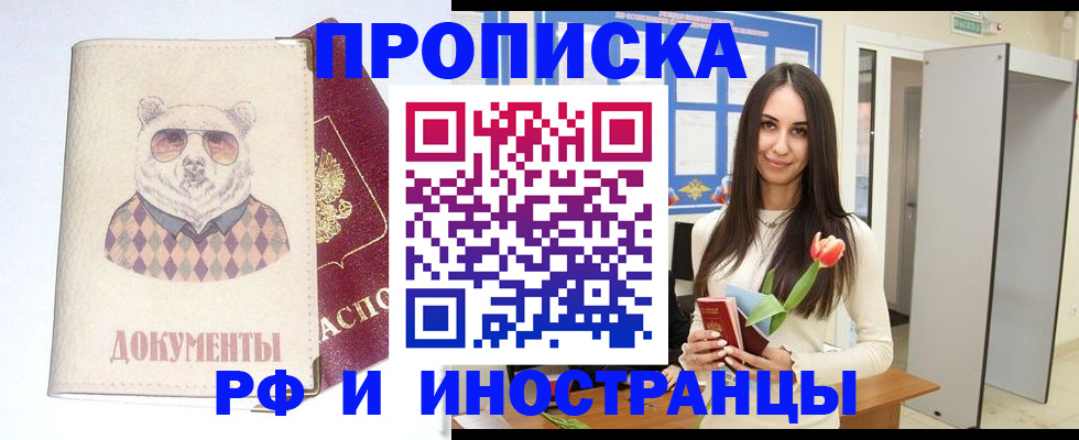 прописка для кредита в Лениногорске