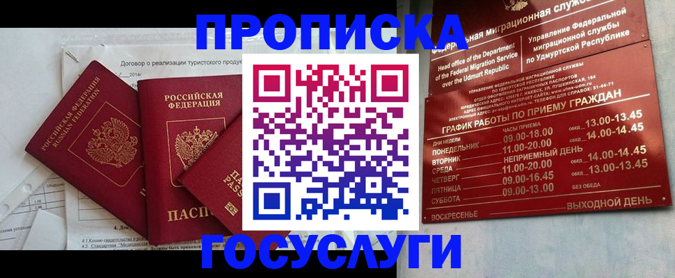 регистрация для школы в Лениногорске