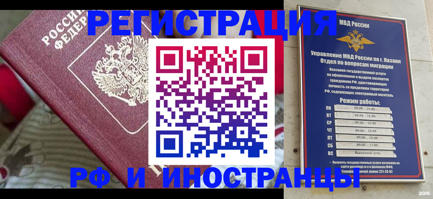 временная регистрация гарантия в Лениногорске