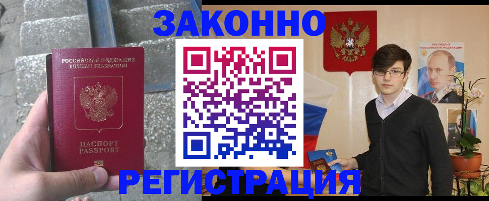 временная регистрация поиск в Лениногорске