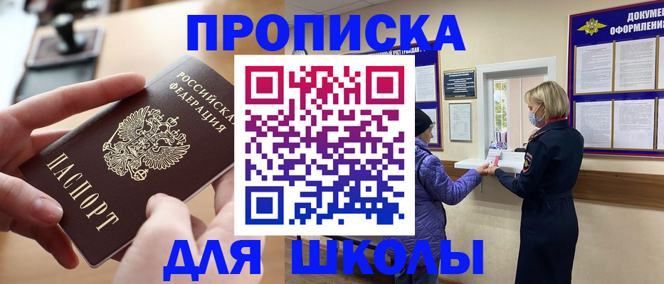 временная регистрация купить в Лениногорске