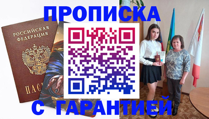 регистрация в Лениногорске