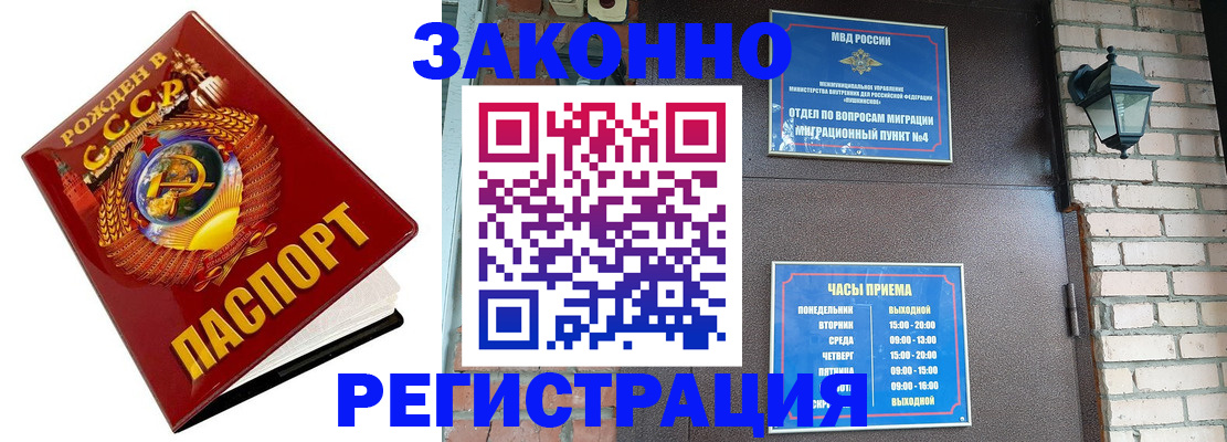 где прописаться в Лениногорске